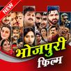 Bhojpuri Movies APK