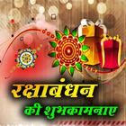 Raksha Bandhan иконка