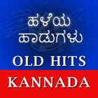Kannada Old Video Songs icono