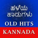 Kannada Old Video Songs-APK