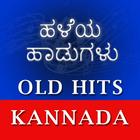 Kannada Old Video Songs icône
