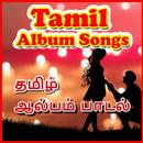 Tamil Album Songs Video-APK