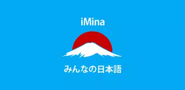 Learn Minna Nihongo A-Z(iMina)