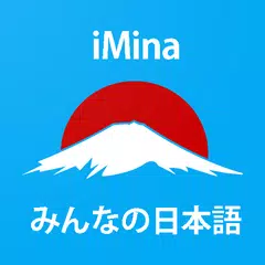 Learn Minna Nihongo A-Z(iMina) APK Herunterladen