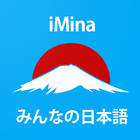 آیکون‌ Learn Minna Nihongo A-Z(iMina)