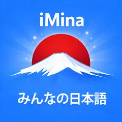 Learn Minna Nihongo A-Z(iMina)