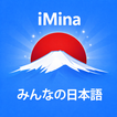 Learn Japanese Minna A-Z iMina icon