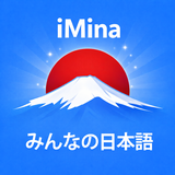 Learn Minna Nihongo A-Z(iMina) APK
