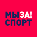 МЫ ЗА! СПОРТ APK