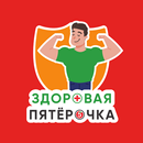 Здоровая Пятёрочка APK