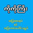 Ko Ko Gyi _ Apyar