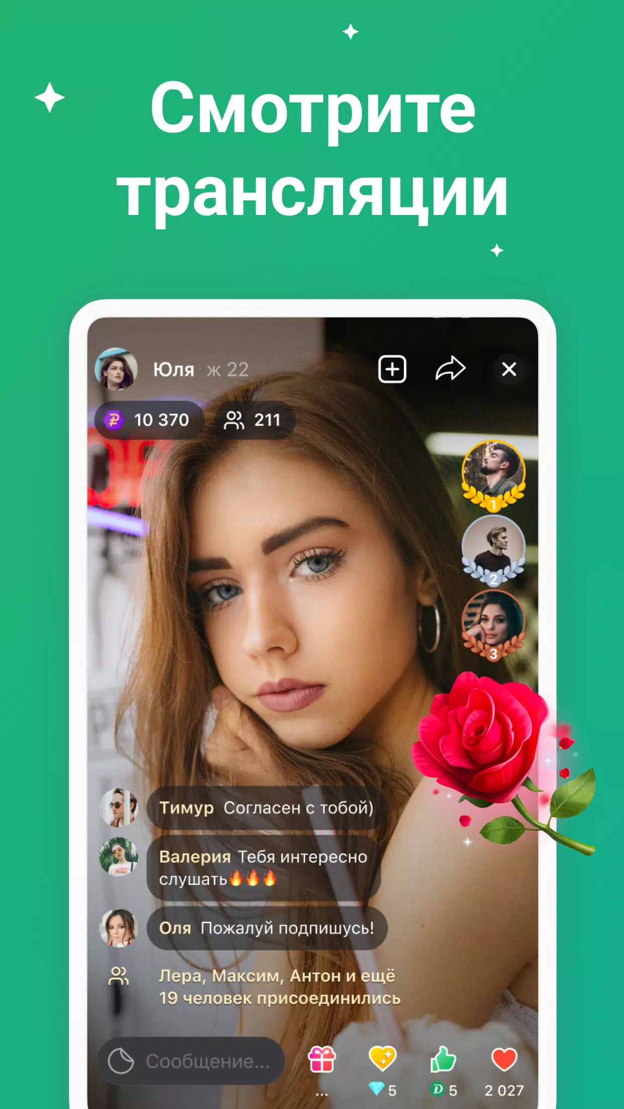 Скачать ДругВокруг APK Для Android