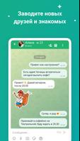 ДругВокруг تصوير الشاشة 2