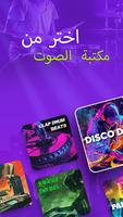 Drum Pad - Music & Beats Maker تصوير الشاشة 2