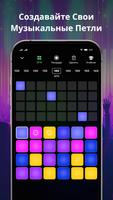 BeatPad скриншот 2