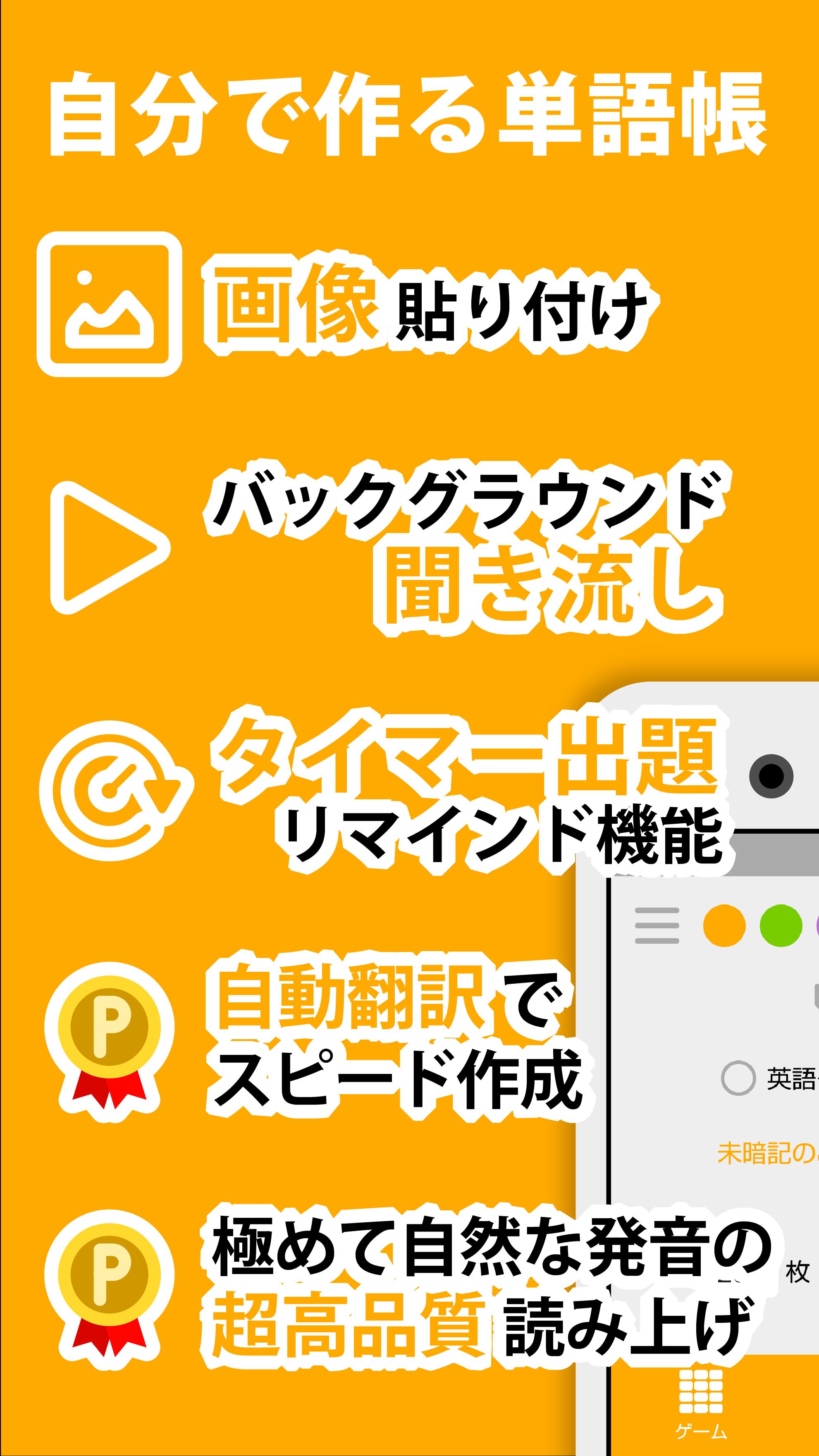 Android 用の 単語帳 Da Flashcards Apk をダウンロード