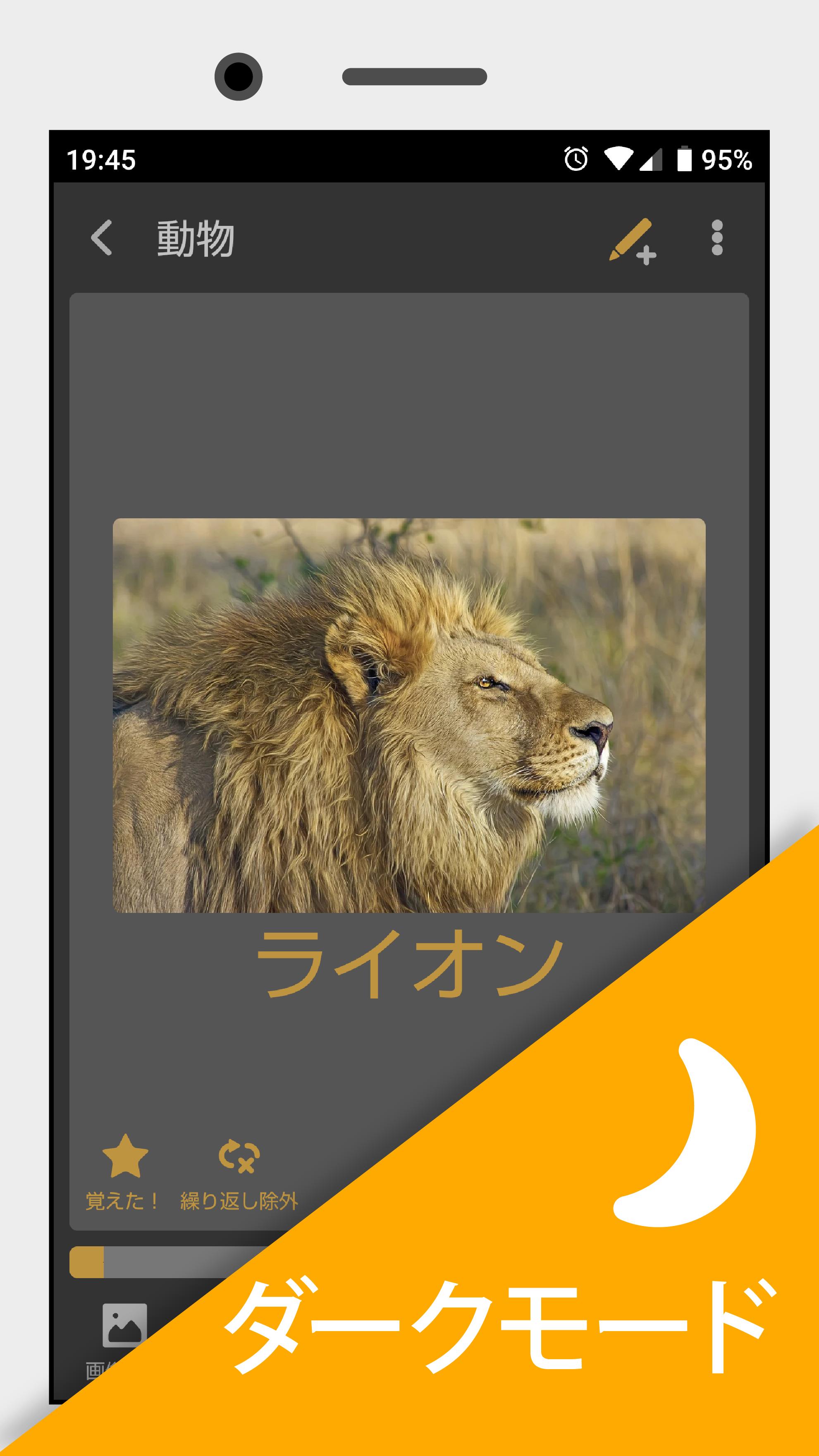 Android 用の 単語帳 Da Flashcards Apk をダウンロード