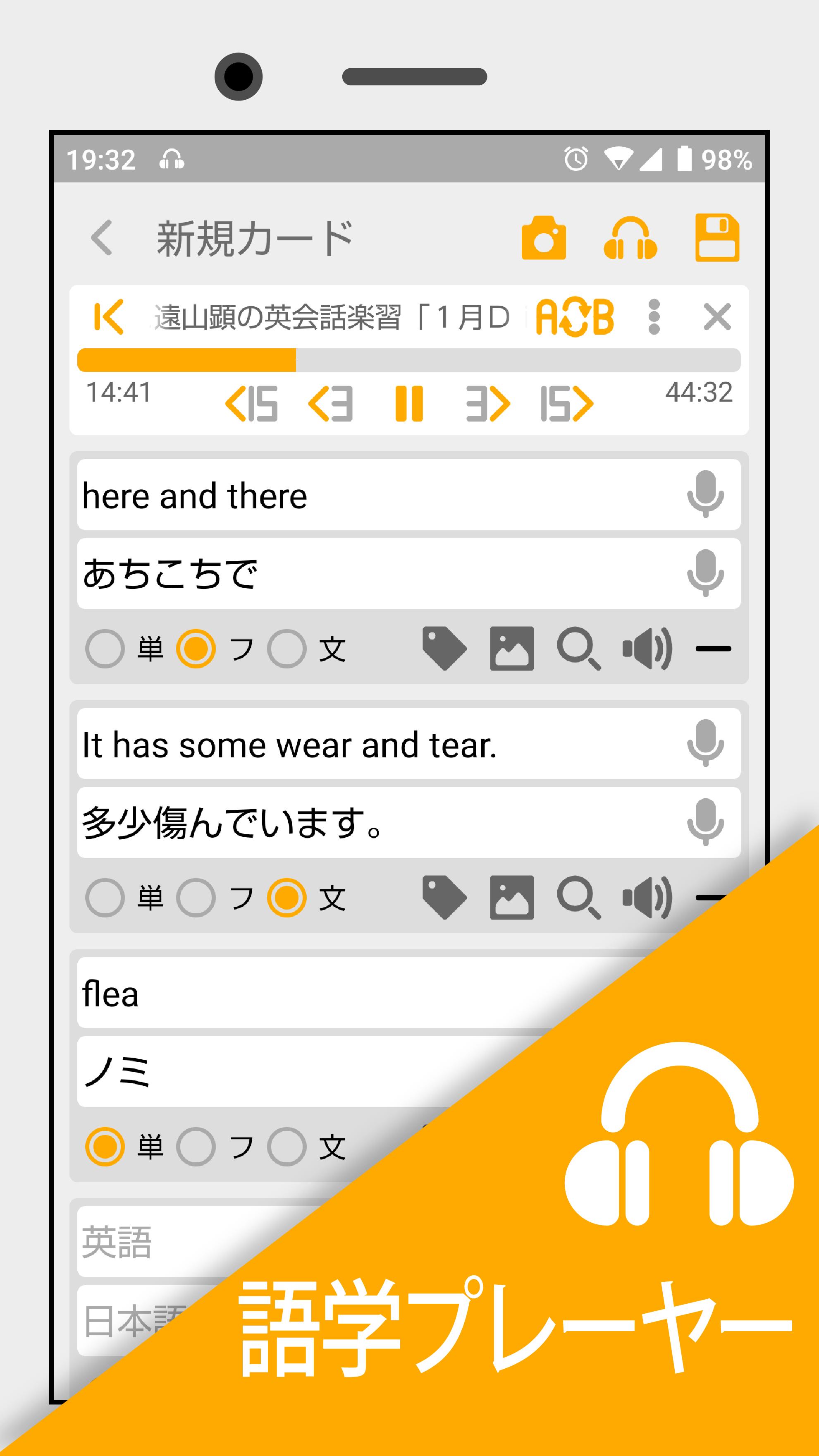 Android 用の 単語帳 Da Flashcards Apk をダウンロード