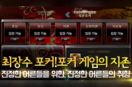 지존게임 포커 바두기 섯다