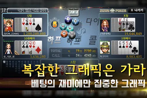 지존게임 포커 바두기 섯다