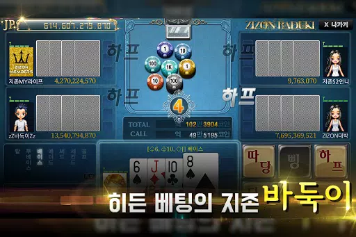 지존게임 포커 바두기 섯다