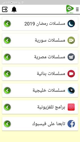 مسلسلات 2019 For Android Apk Download
