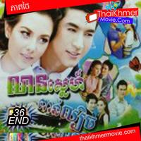 DRAMA THAI 截图 3