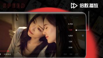 影視大全 - 陸劇，韓劇，古裝劇，甜寵愛情劇，華語劇集下載 screenshot 2