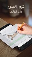 AR Drawing: Paint & Sketch تصوير الشاشة 2