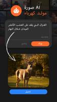 AR Drawing: Paint & Sketch تصوير الشاشة 3