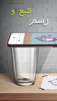 AR Drawing: Paint & Sketch الملصق