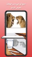 تتبع وارسم: تتبع للرسم تصوير الشاشة 3