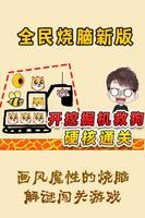 救救狗狗：画线挡住蜜蜂救救小狗全民烧脑游戏 پوسٹر
