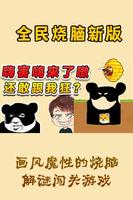 救救狗狗：画线挡住蜜蜂救救小狗全民烧脑游戏 اسکرین شاٹ 1