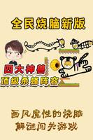 救救狗狗：画线挡住蜜蜂救救小狗全民烧脑游戏 اسکرین شاٹ 2