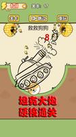 救救小狗：畫線擋住蜜蜂保護我的狗頭燒腦洞遊戲 تصوير الشاشة 1