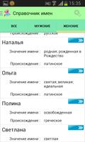 Женские и Мужские имена Plakat