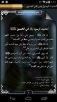 Imam al-Husain Book постер