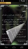 1 Schermata Imam al-Husain Book