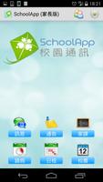 SchoolApp (Parent) Plakat