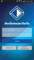 SMK Speed App โปสเตอร์