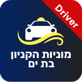 Bat Yam Mall Driver