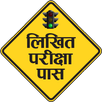 Nepali Driving Exam App APK