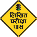 Nepali Driving Exam App APK
