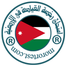 اختبار رخصة القيادة الأردن APK