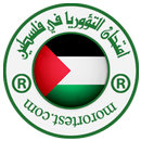 اختبار التؤوريا فلسطين APK