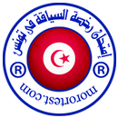 إمتحان رخصة السياقة فى تونس APK