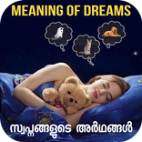 Malayalam Meaning of Dreams
