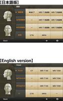Interactive CT and MRI Anatomy 截图 1