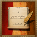 Panchangam APK